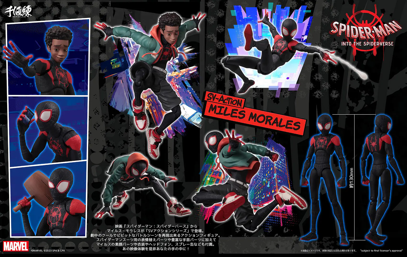 Sentinel SV Action Miles Morales Action Figure (Spider-Man Into the Spider-Verse) BigFan Merch