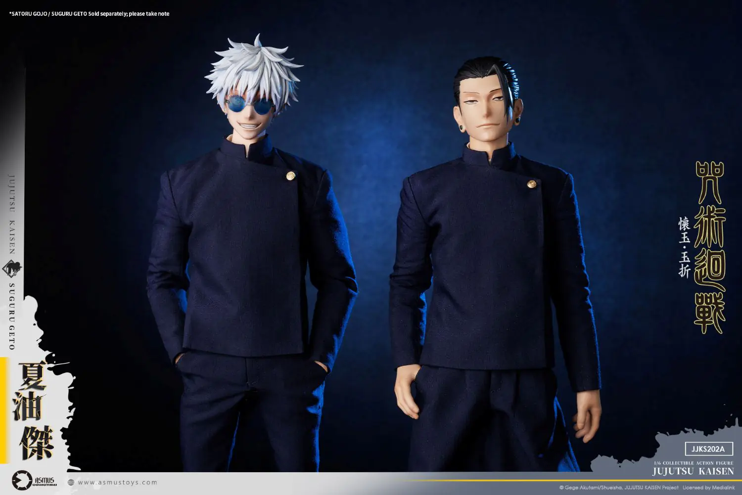ASMUS TOYS Jujutsu Kaisen SEASON 2 Satoru Gojo and Suguru Geto 1/6 COLLECTIBLE FIGURE JJKS202A BigFan Merch